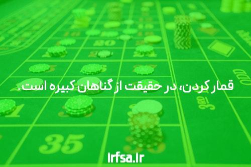 آشنایی با شرط بندی با شارژ اولیه در سایت شرط بندی