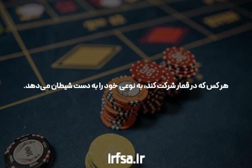 آشنایی با کازینو آنلاین: دنیای جدید شرط بندی در ایران