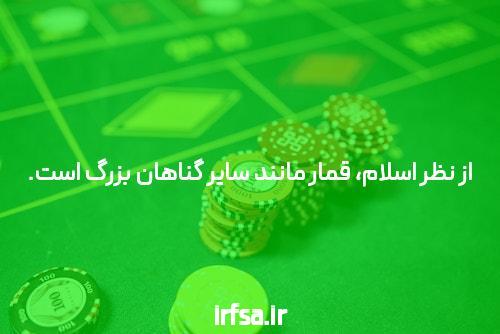 آشنایی با کازینو آنلاین: دنیای جدید شرط بندی در ایران