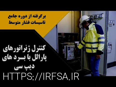 دیزل ژنراتور